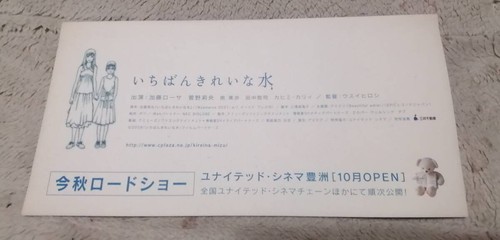 Invito anteprima 2006
